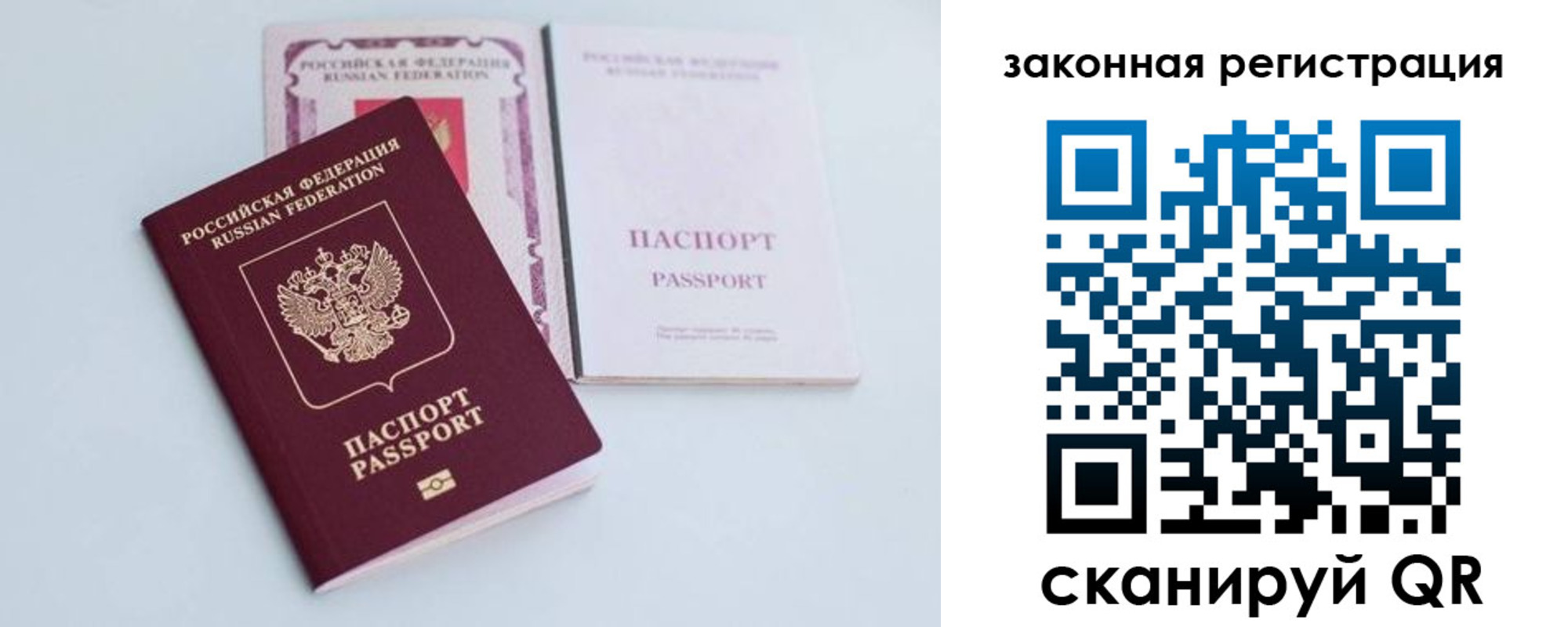 прописка в Славянске-на-Кубани