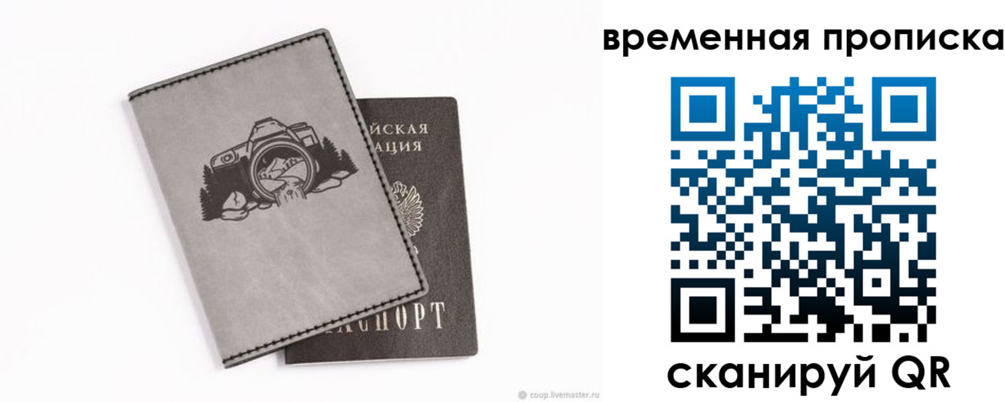 временная регистрация купить в Славянске-на-Кубани