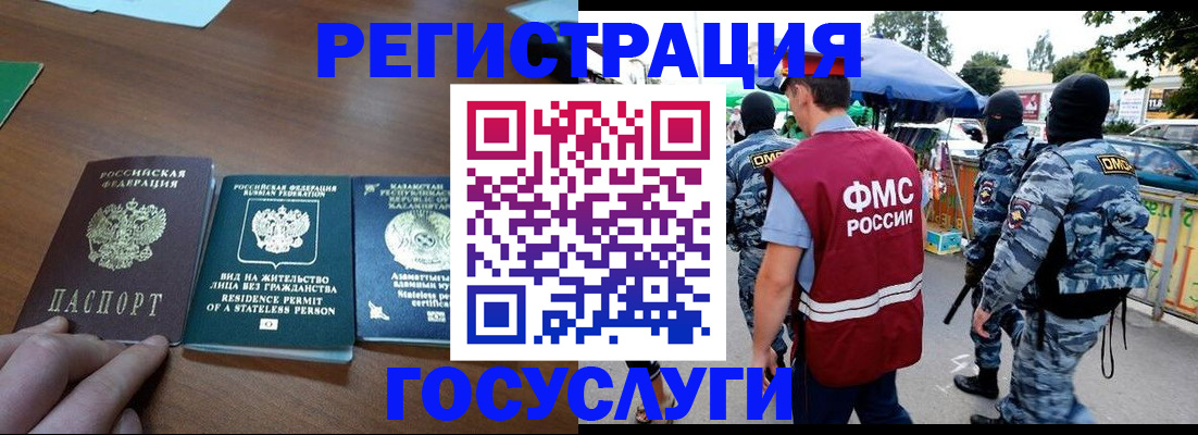 временная регистрация надежно в Славянске-на-Кубани