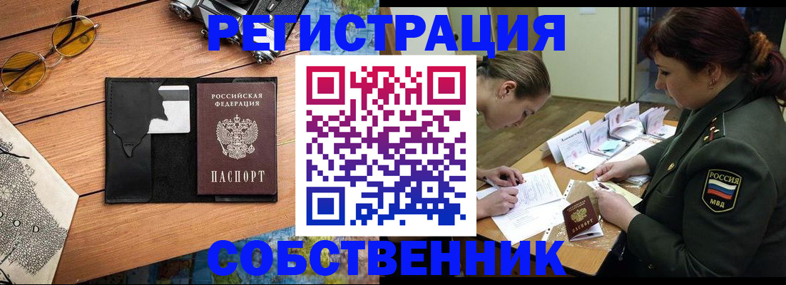 временная регистрация надежно в Славянске-на-Кубани