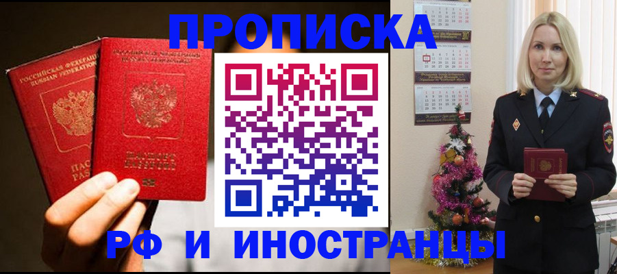 временная регистрация для школы в Славянске-на-Кубани