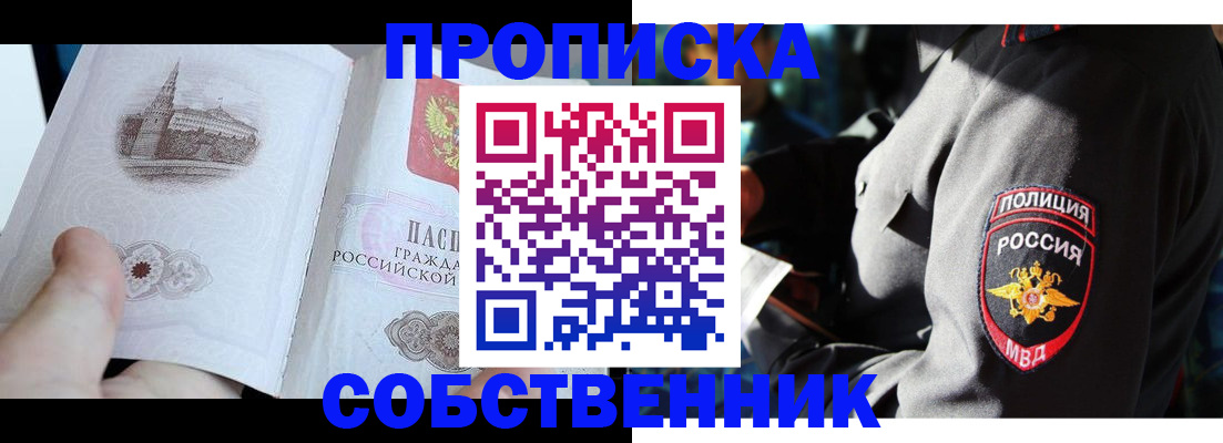 временная регистрация надежно в Славянске-на-Кубани